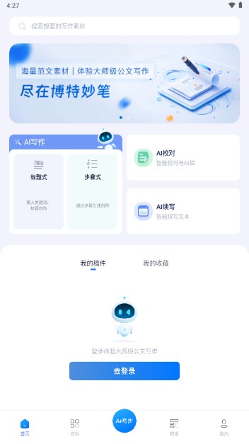 �������Bote Miaobi1.0.0 ����д������