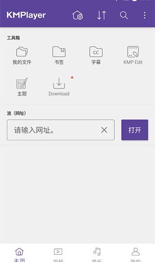 KMPlayerKMPlayer������2026 �ٷ���ʽ��