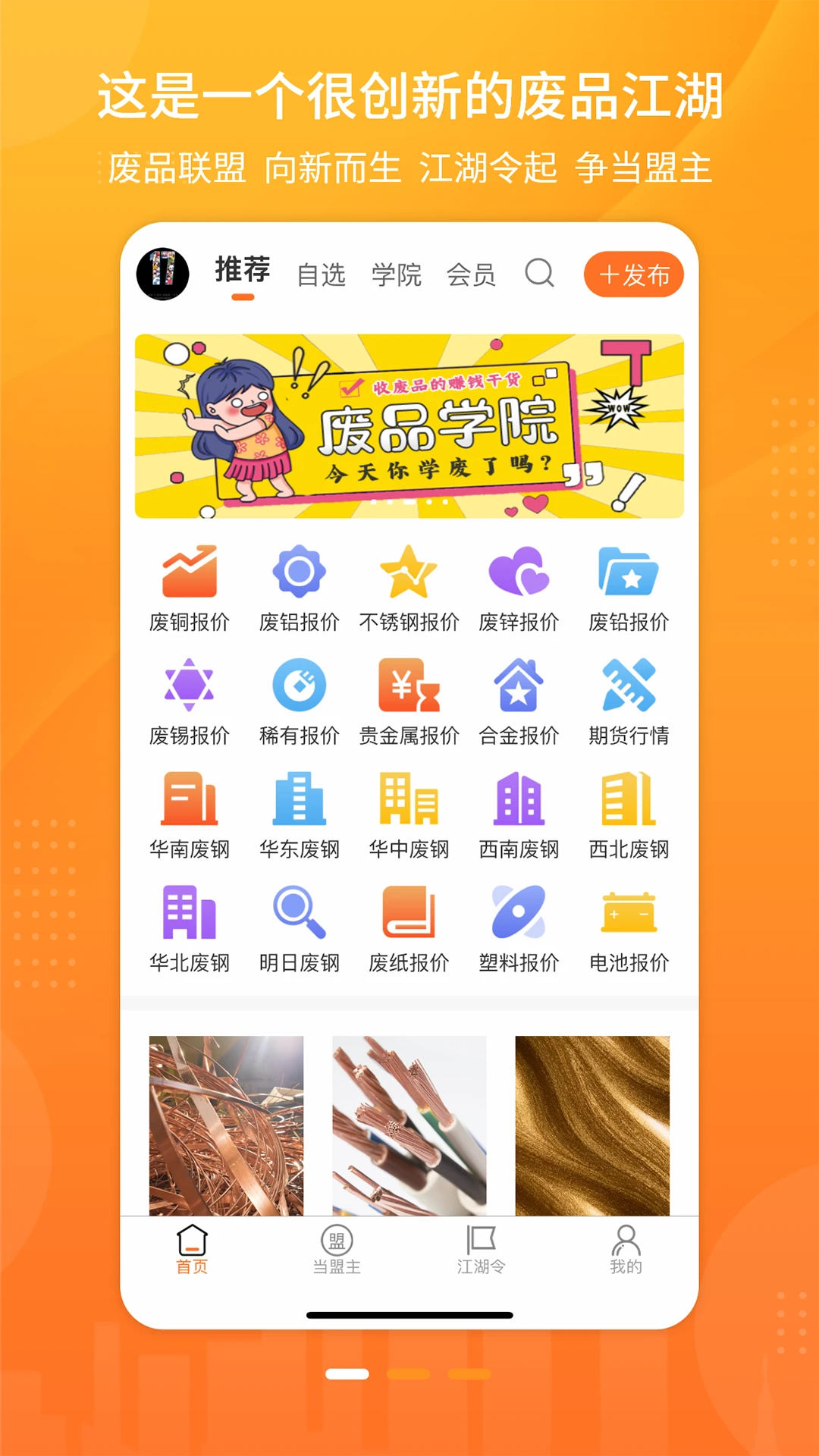 ��Ʒ����1.1.9 ���ֻ��ձ���ƽ̨