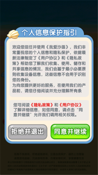 �Ұ�ɳ��1.0.0.1 ɳ����������