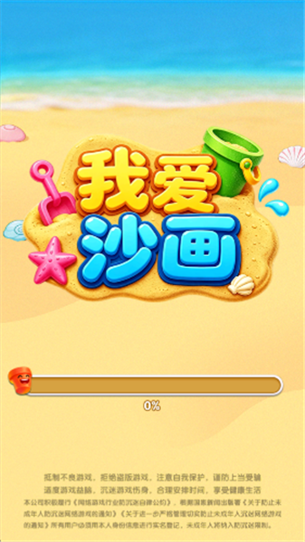 �Ұ�ɳ��1.0.0.1 ɳ����������