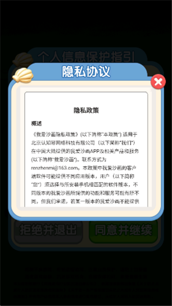 �Ұ�ɳ��1.0.0.1 ɳ����������
