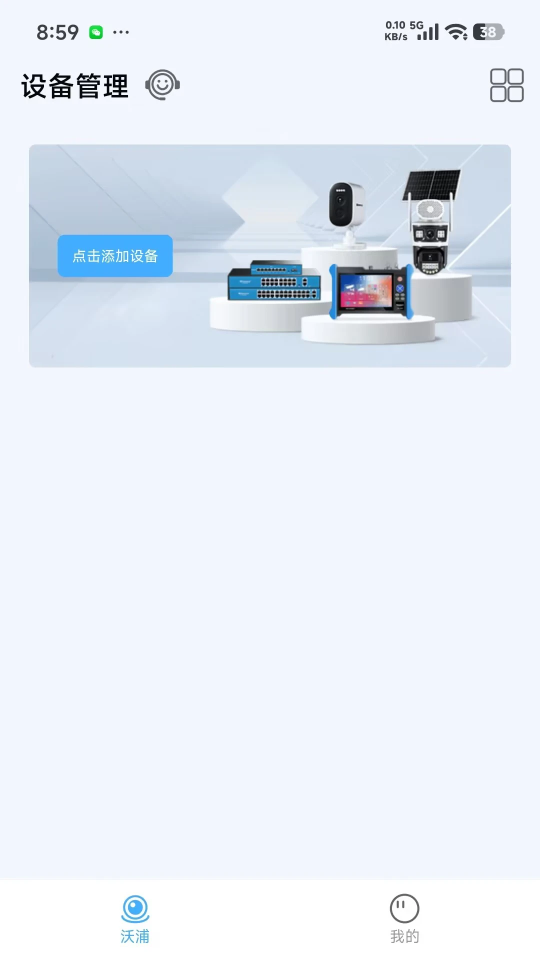 ��������WoPuLink1.0.3 ��Ч��������