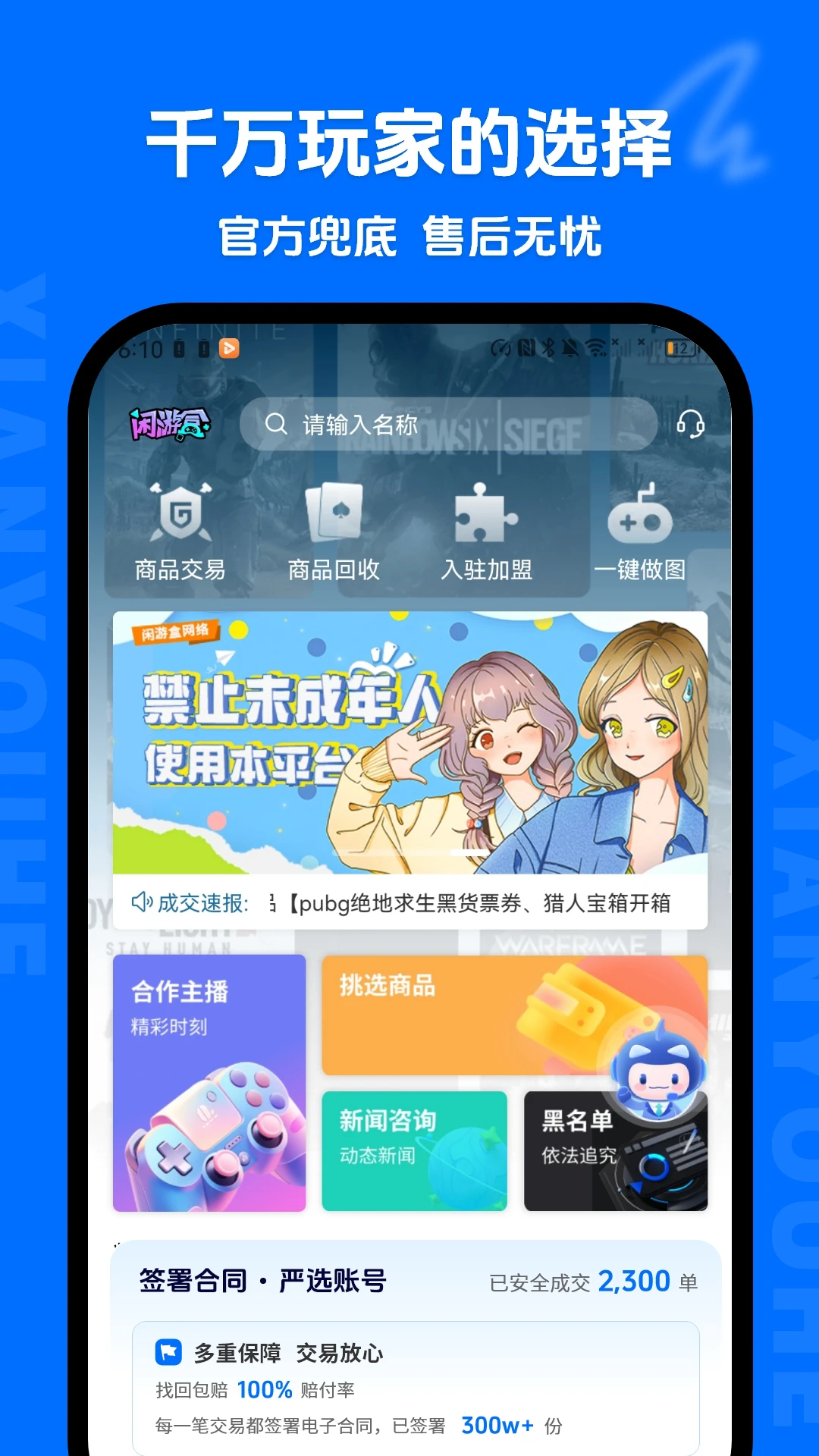 ���κ��������°�v1.6.6 ��׿��