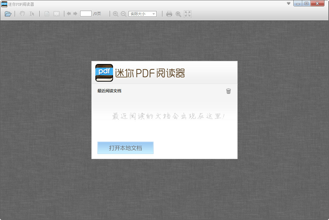 ����PDF�Ķ�����Mini PDF Reader��1.0.0 ���ɼ����Ķ�����