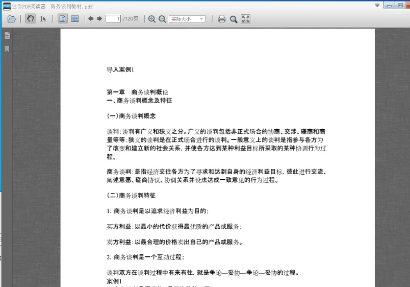 ����PDF�Ķ�����Mini PDF Reader��1.0.0 ���ɼ����Ķ�����