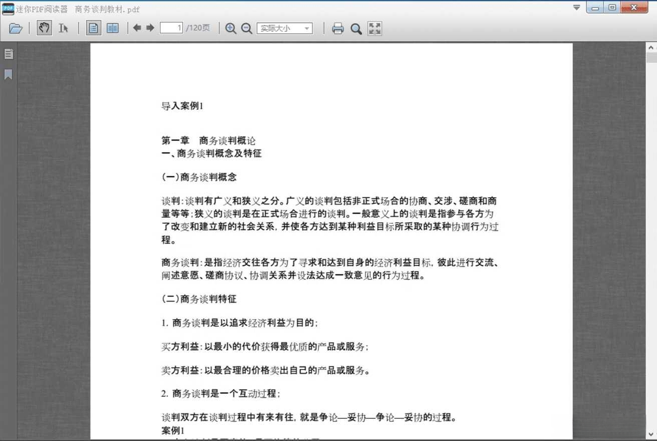 ����PDF�Ķ�����Mini PDF Reader��1.0.0 ���ɼ����Ķ�����