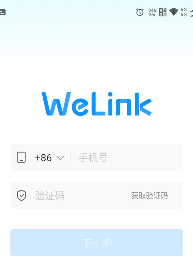 WeLink ��׿�� ���㹦�� ����