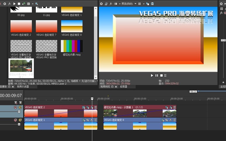 VEGAS Pro 15 ��������Ԥ��ͼ