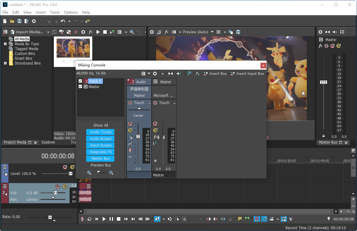VEGAS Pro 1616.0 ��Ƶ�����콢��
