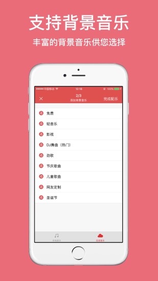 朗读女软件 安卓版 功能截图