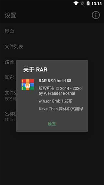 WinRAR ��׿�� �����ͼ