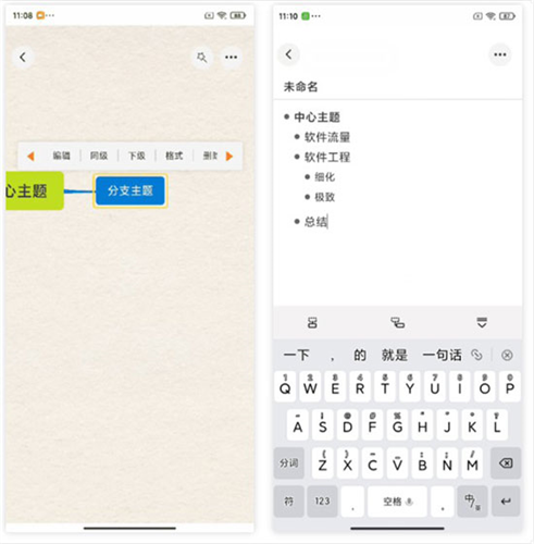 GitMind��˼����V2.0.0 ˼ά��ͼ����