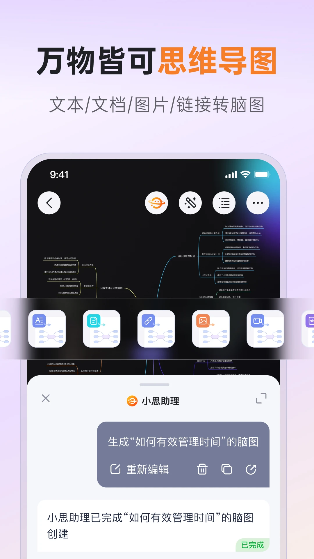 GitMind��˼����V2.0.0 ˼ά��ͼ����