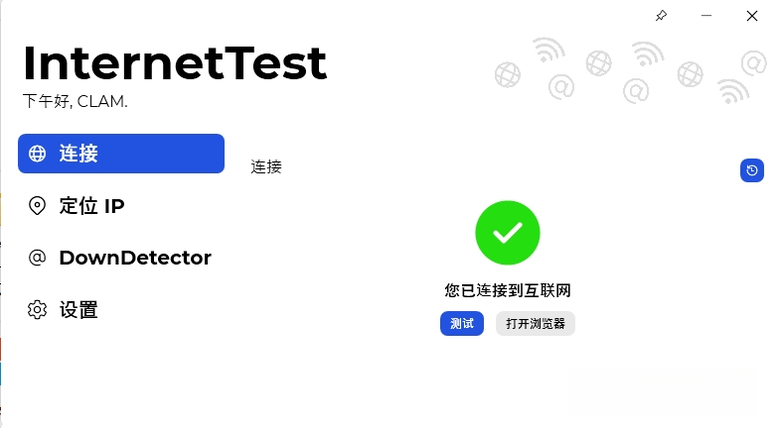 NetTest1.0.0.0 ������Թ���