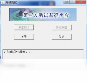NetTest ��׿�� ����