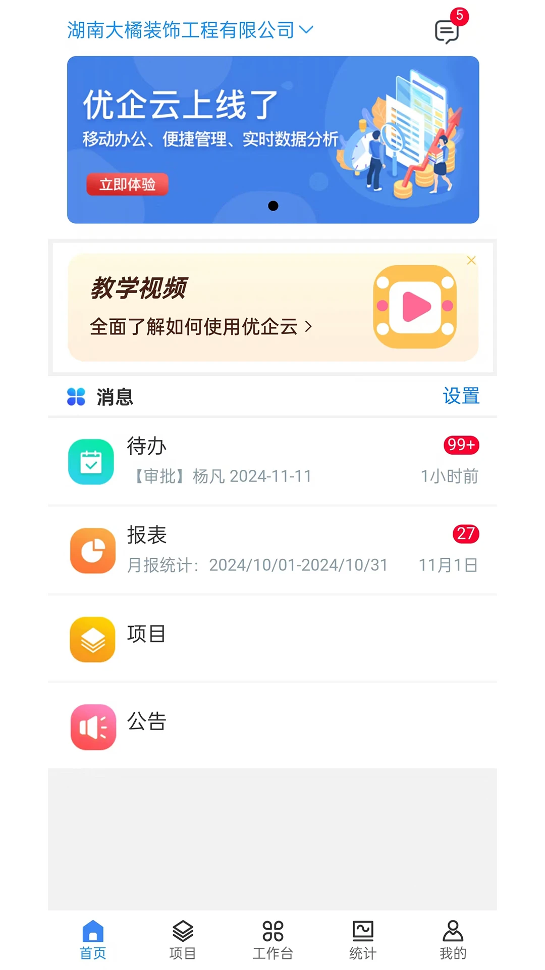 ������2.6.1 ��ҵ�칫����