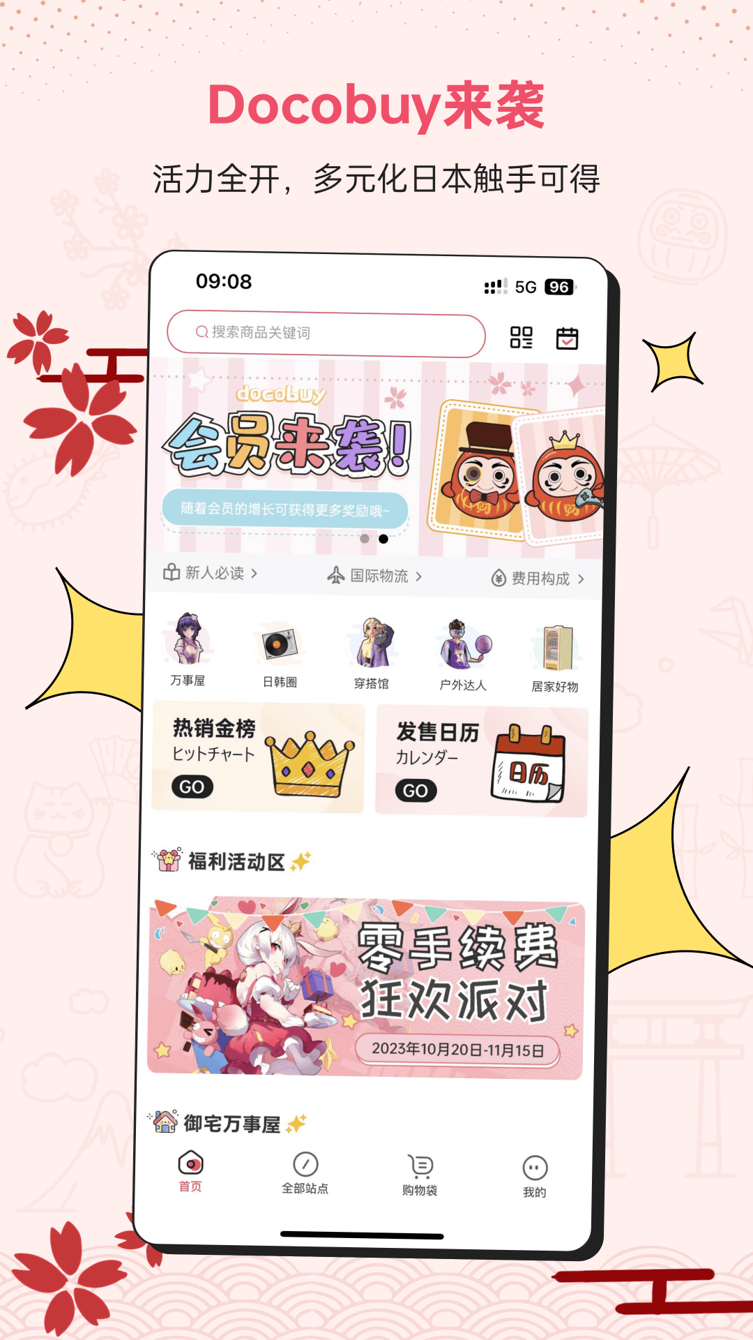 DocobuyAPP ��׿�� �����ͼ