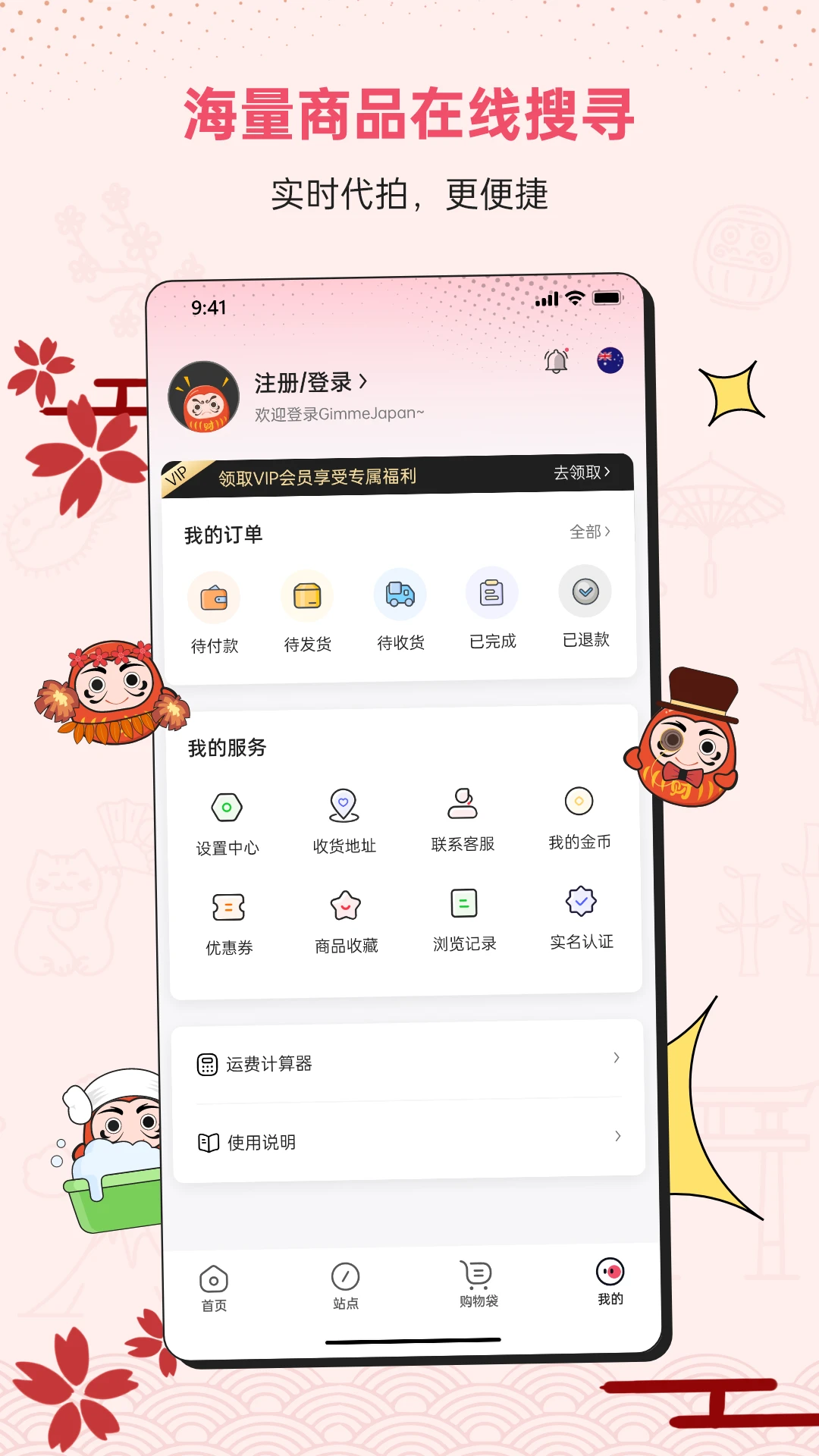 DocobuyAPP4.45 һվʽ�ձ�������