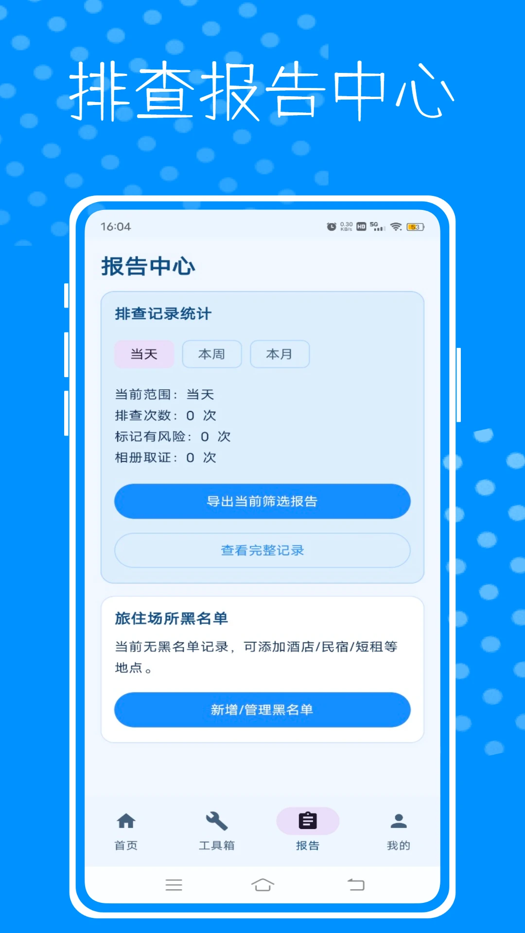 �������Ƽ��1.0.2 �ƶ˼��