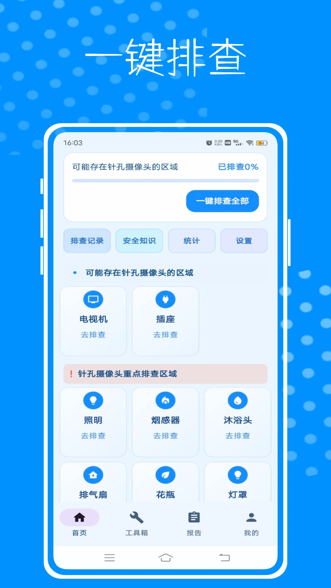�������Ƽ��1.0.2 �ƶ˼��