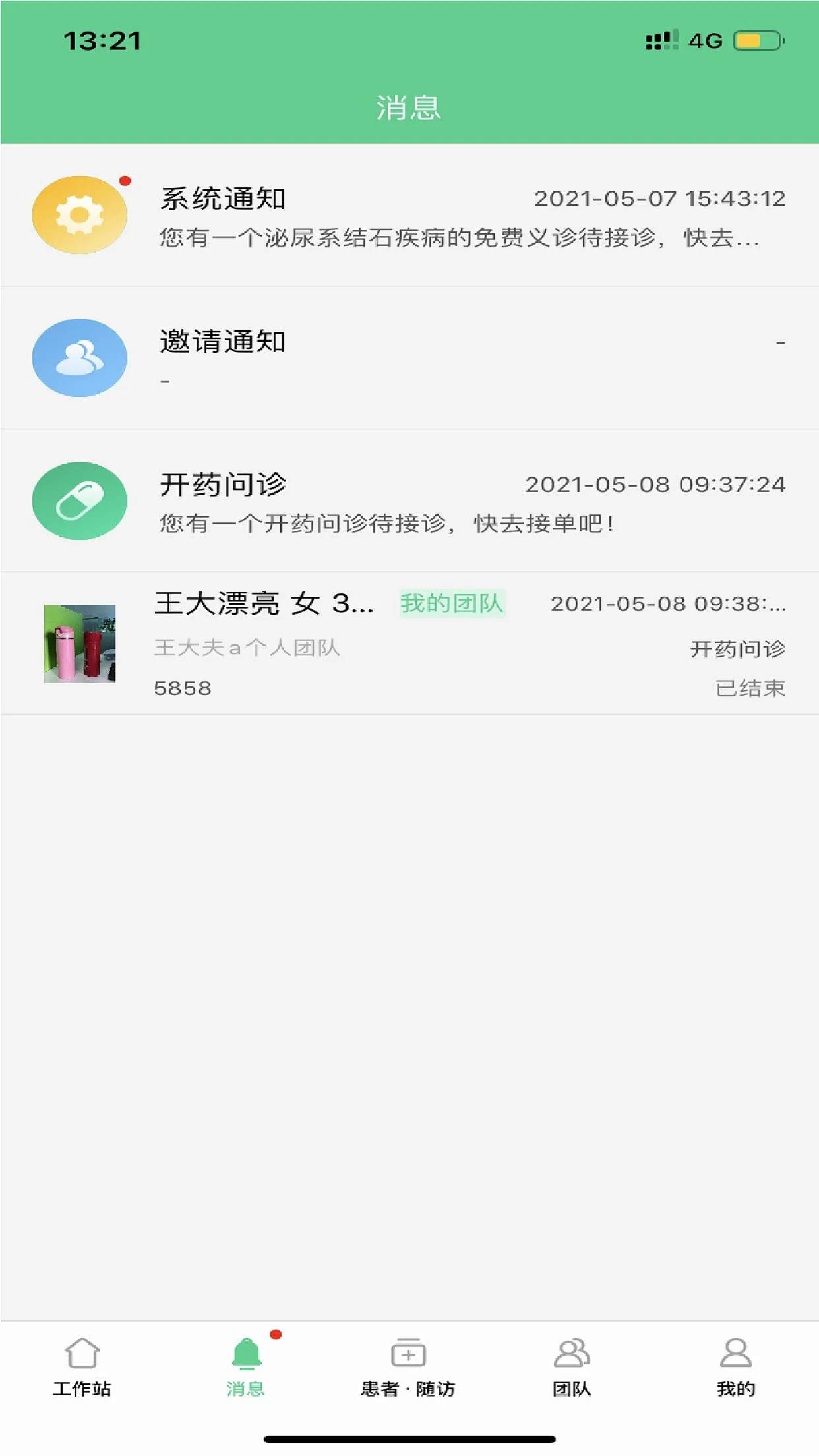 ʯҽ��Doctor StoneV12.3.47 ʯ�Ļ���ר��