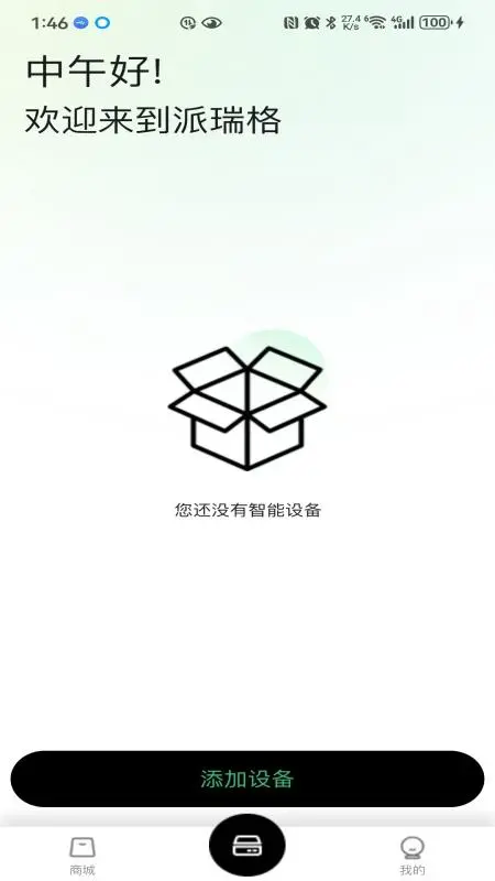 �����2.1.0 �����豸��������
