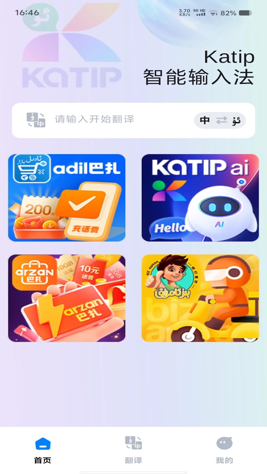 katip�������뷨1.0.10 ���ܴ������뷨