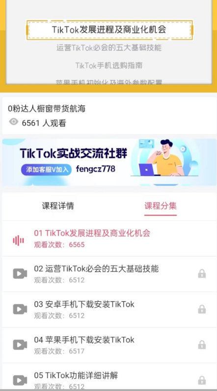 TikTool���ذ�װ��������ͼ�Ľ̳�