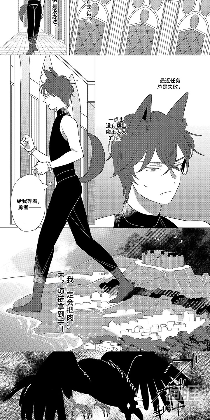 魔王大人喵喵叫 勇者与魔王搞笑互动名场面