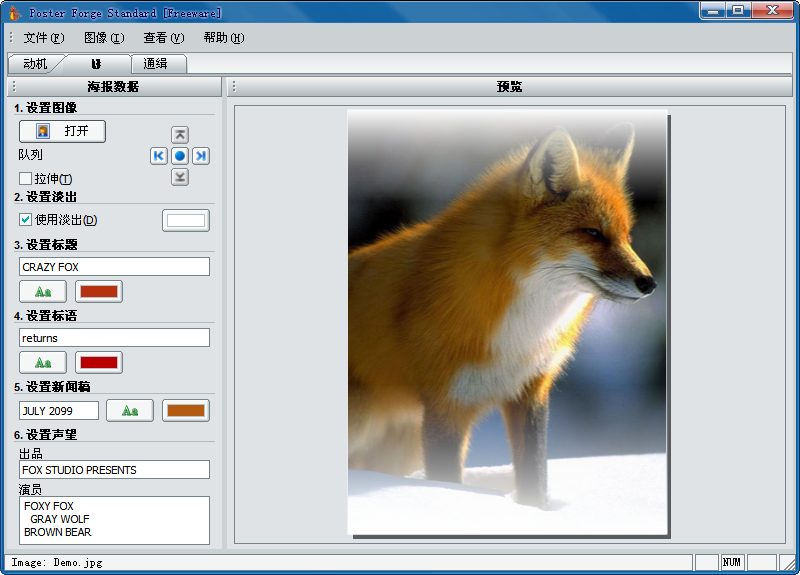 Poster Forge1.0.0 ������ƹ���