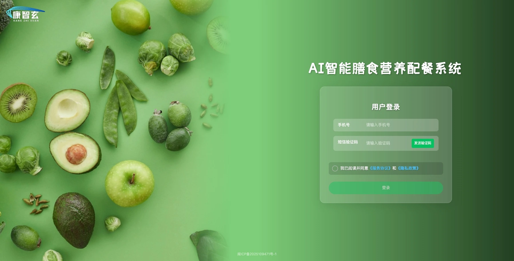 �׶�԰Ӫ������ϵͳ ��׿�� ʳ�׹��������ͼ