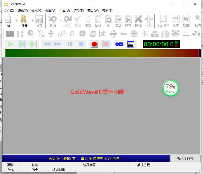 GoldWave ��Ƶ�༭ ��׿�� ����