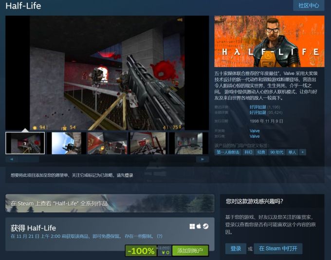 Half-Life Server Watch ��׿������ͼ