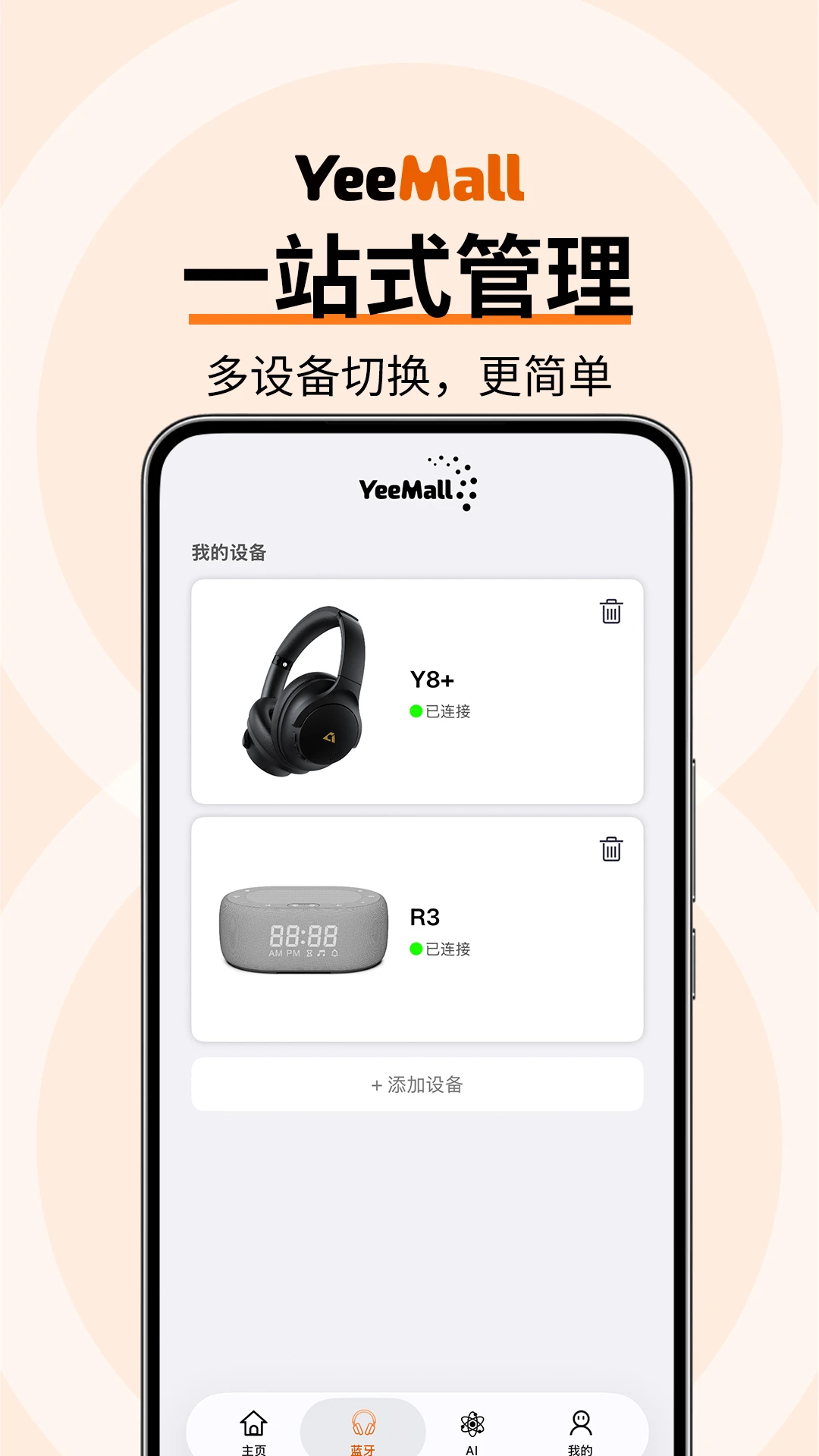 YeeMall2.8.0 ���ﵼ��