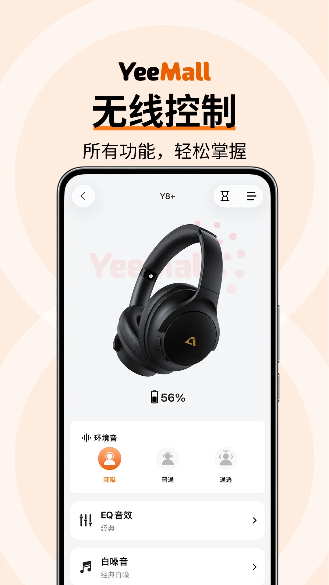 YeeMall2.8.0 ���ﵼ��
