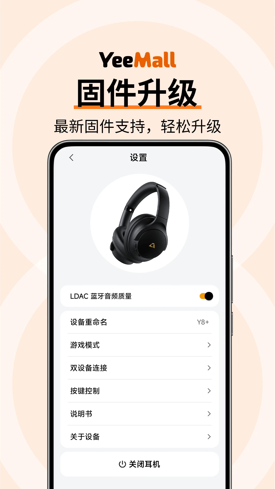 YeeMall2.8.0 ���ﵼ��