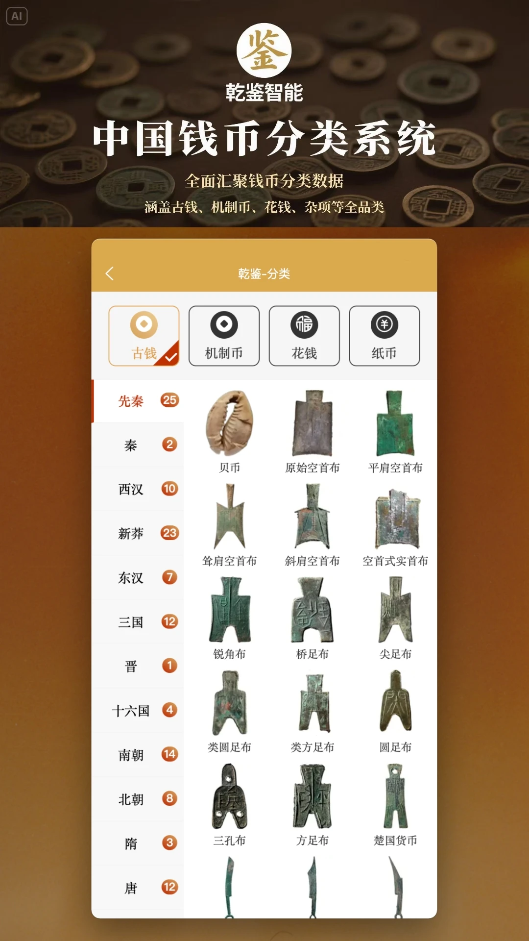 Ǭ��1.1.340 ��Ǯ�Ҽ���