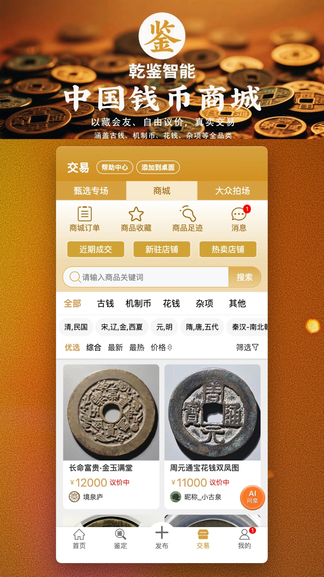 Ǭ��1.1.340 ��Ǯ�Ҽ���