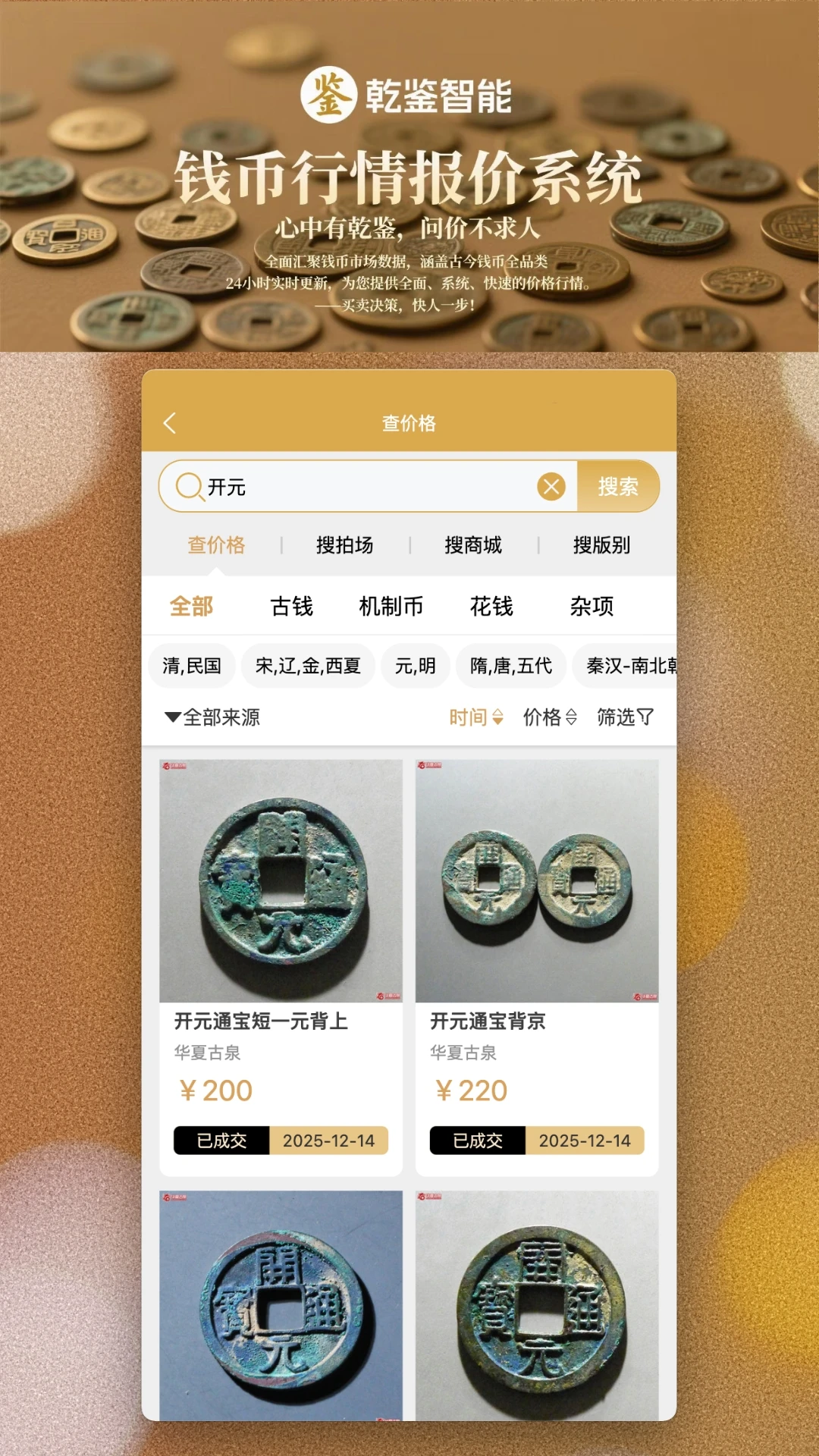 Ǭ��1.1.340 ��Ǯ�Ҽ���