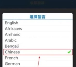 Chmu Translate ��׿�� �������빦�ܽ�ͼ