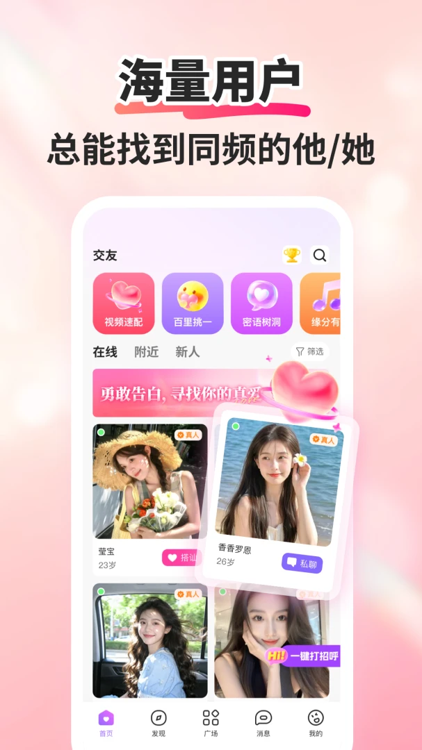 �����а�4.5.0 �����罻