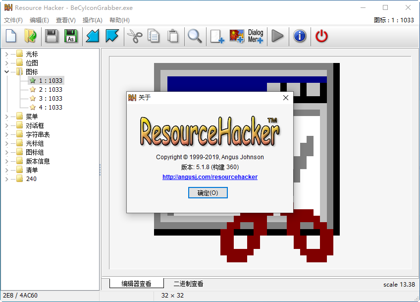 Resource Hacker5.2.7 ��Դ�༭��