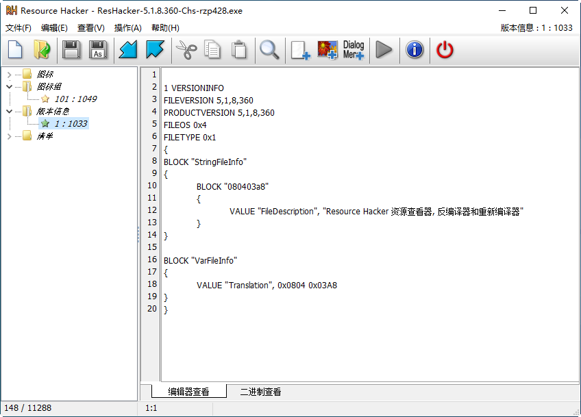 Resource Hacker5.2.7 ��Դ�༭��