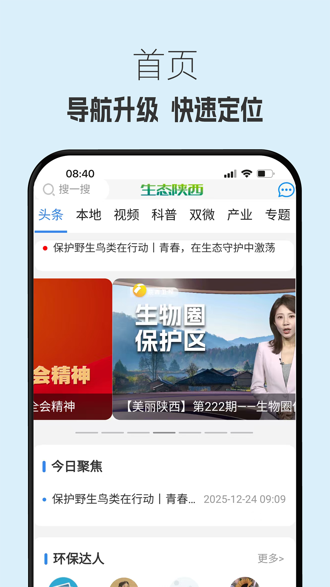 ��̬����app�������°�v1.3.2 ��׿��