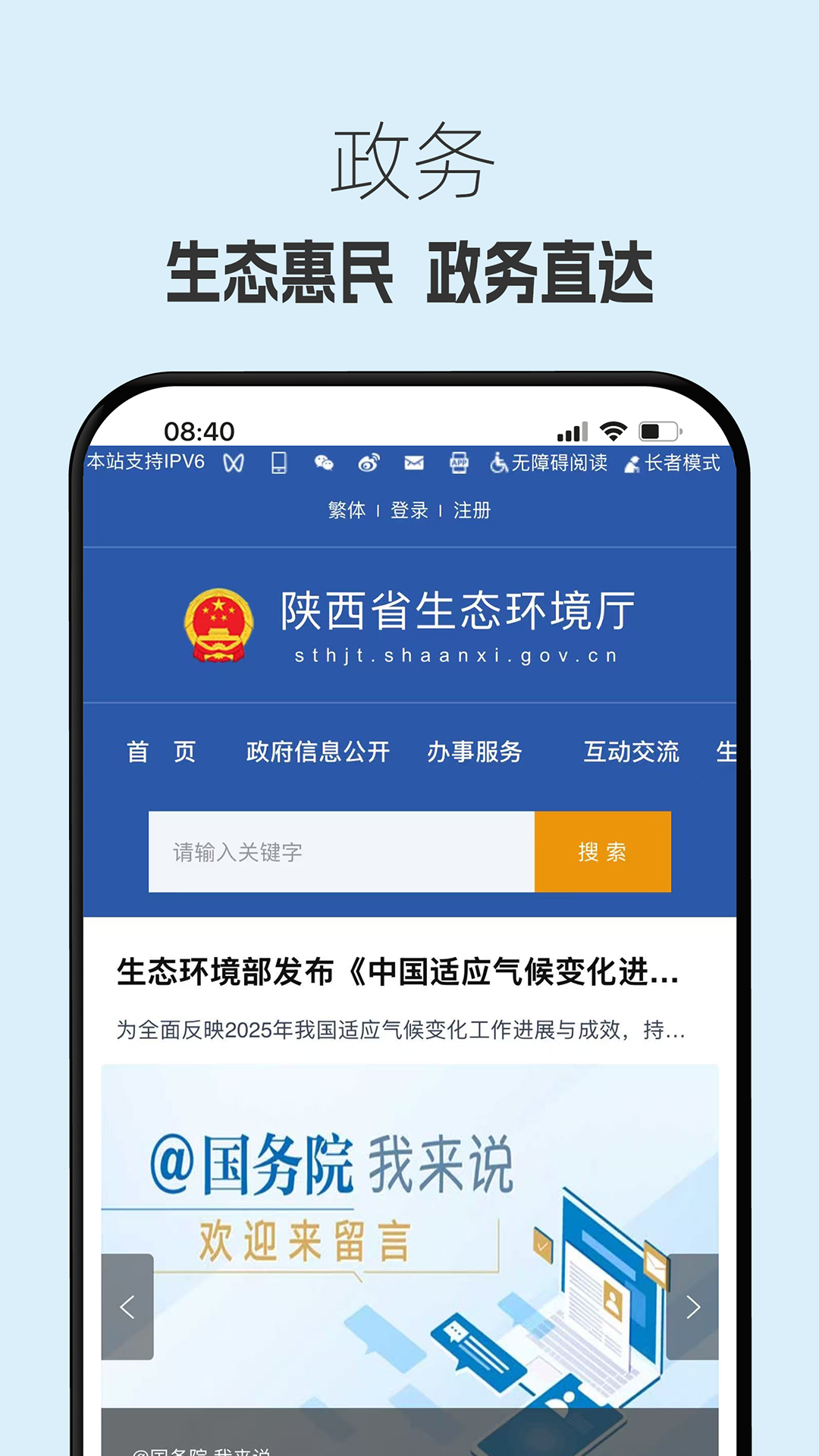 ��̬����app�������°�v1.3.2 ��׿��