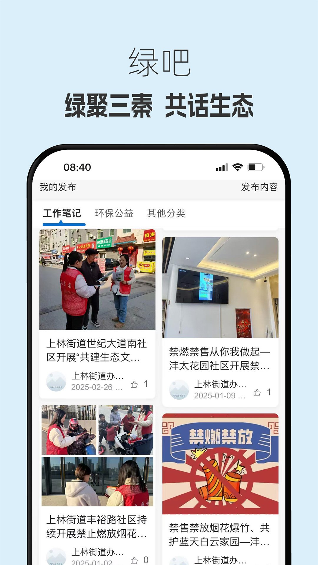 ��̬����app�������°�v1.3.2 ��׿��