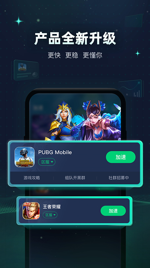 Game Booster1.0.0 ��Ϸ�����Ż�����