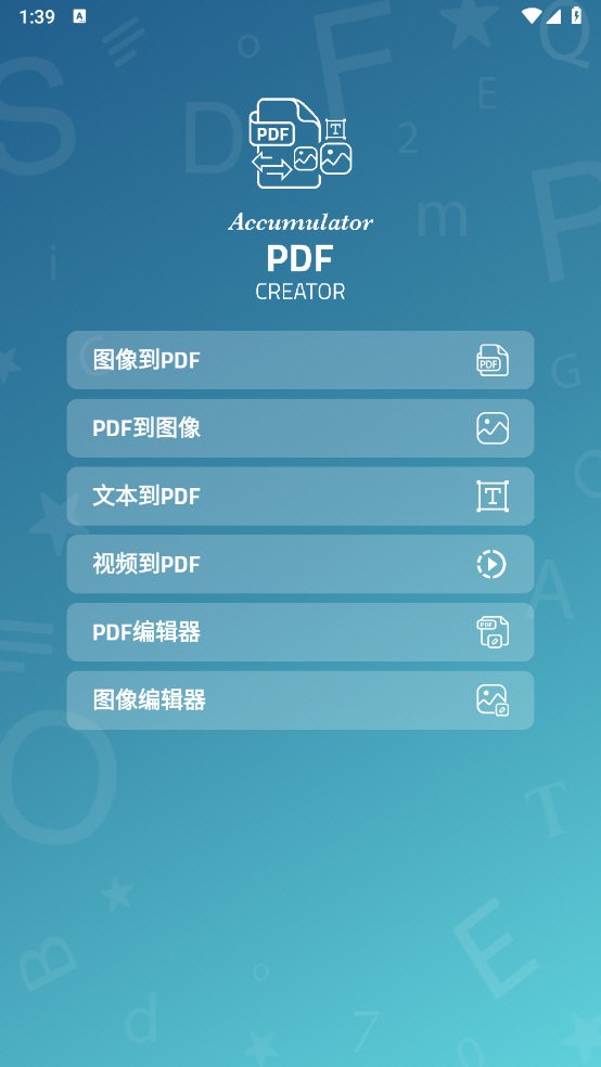 PDF-Tools ʹ�ü��� ��׿��