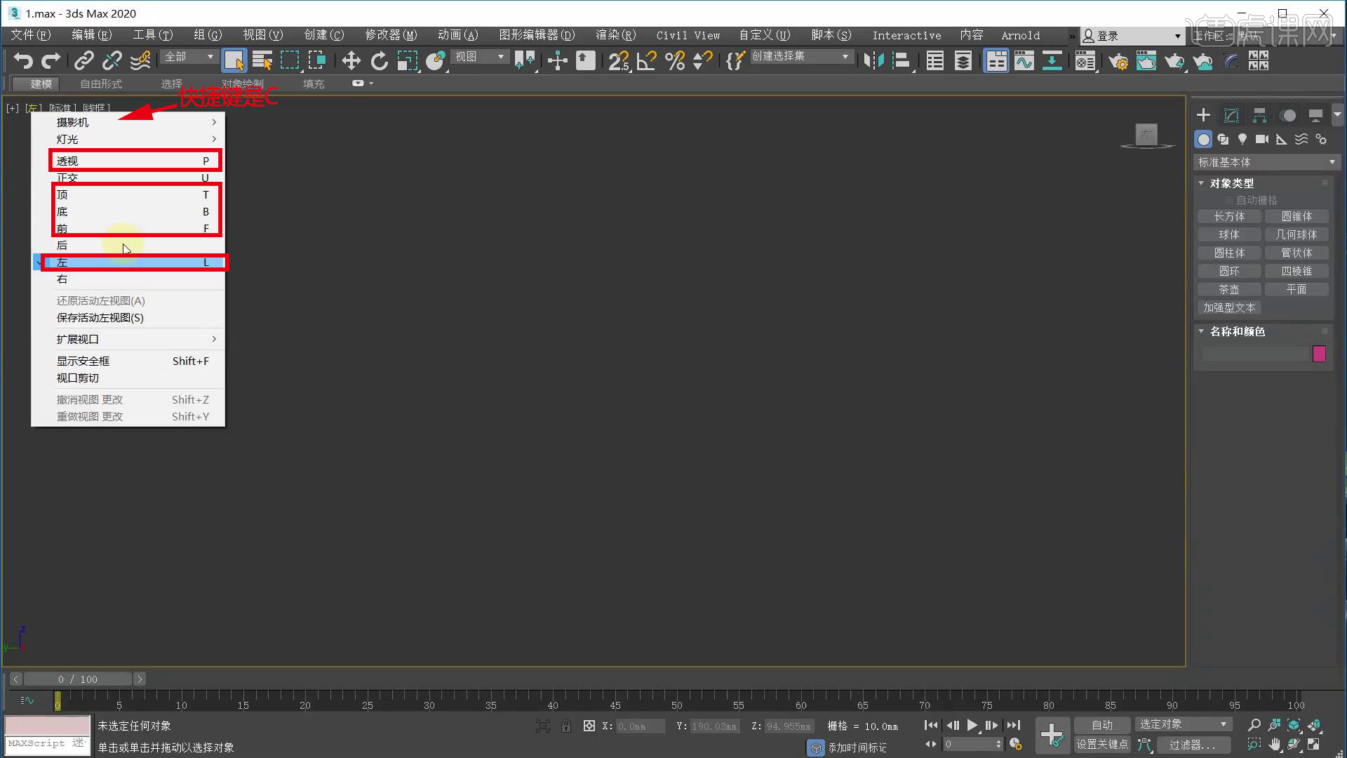 3D MAX 2026 ��������̳�
